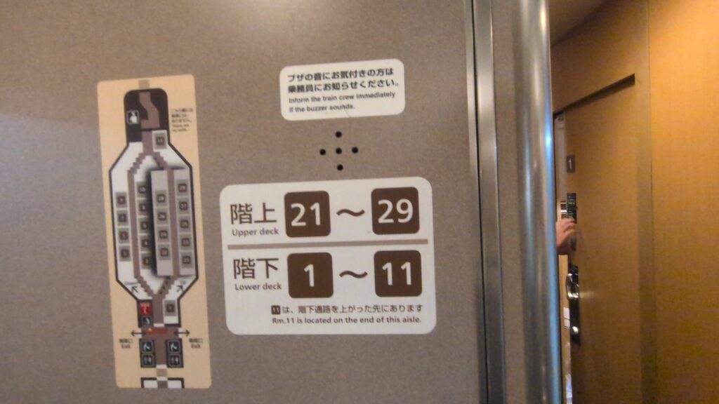 サンライズ瀬戸の個室案内板と上段下段の部屋番号