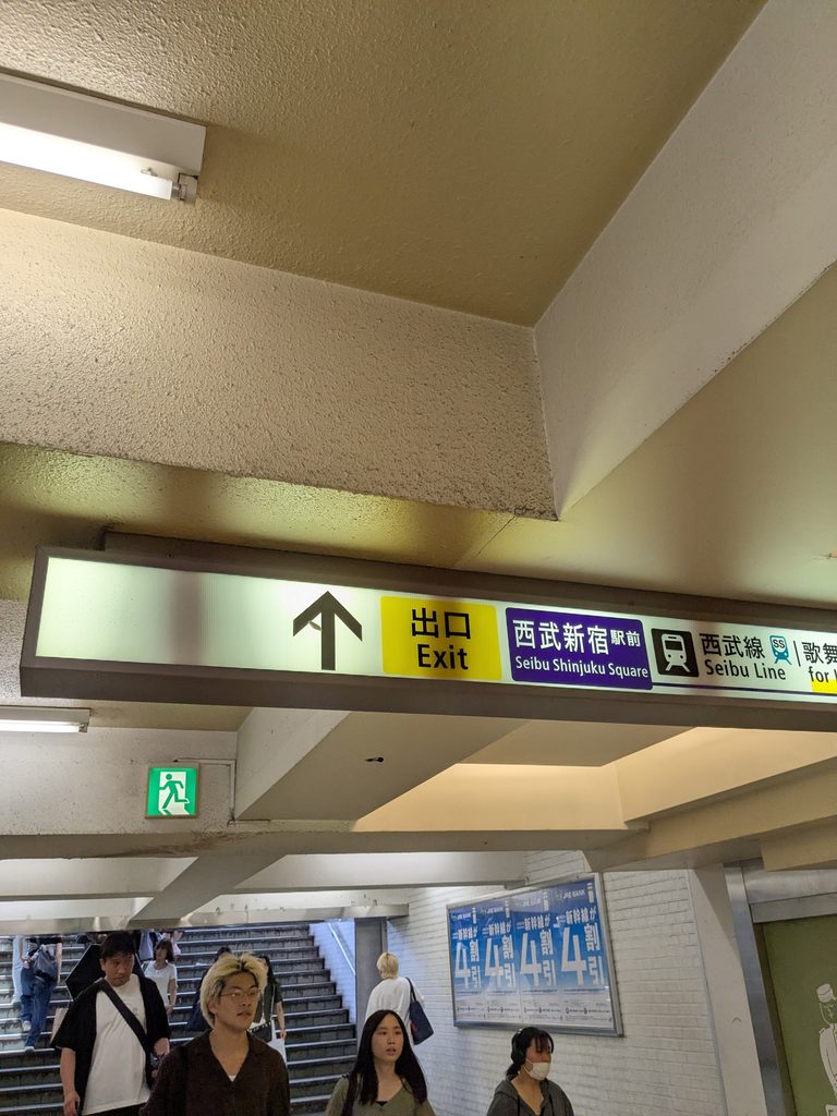 JR新宿駅東改札から西武新宿駅方面へ向かう出口案内